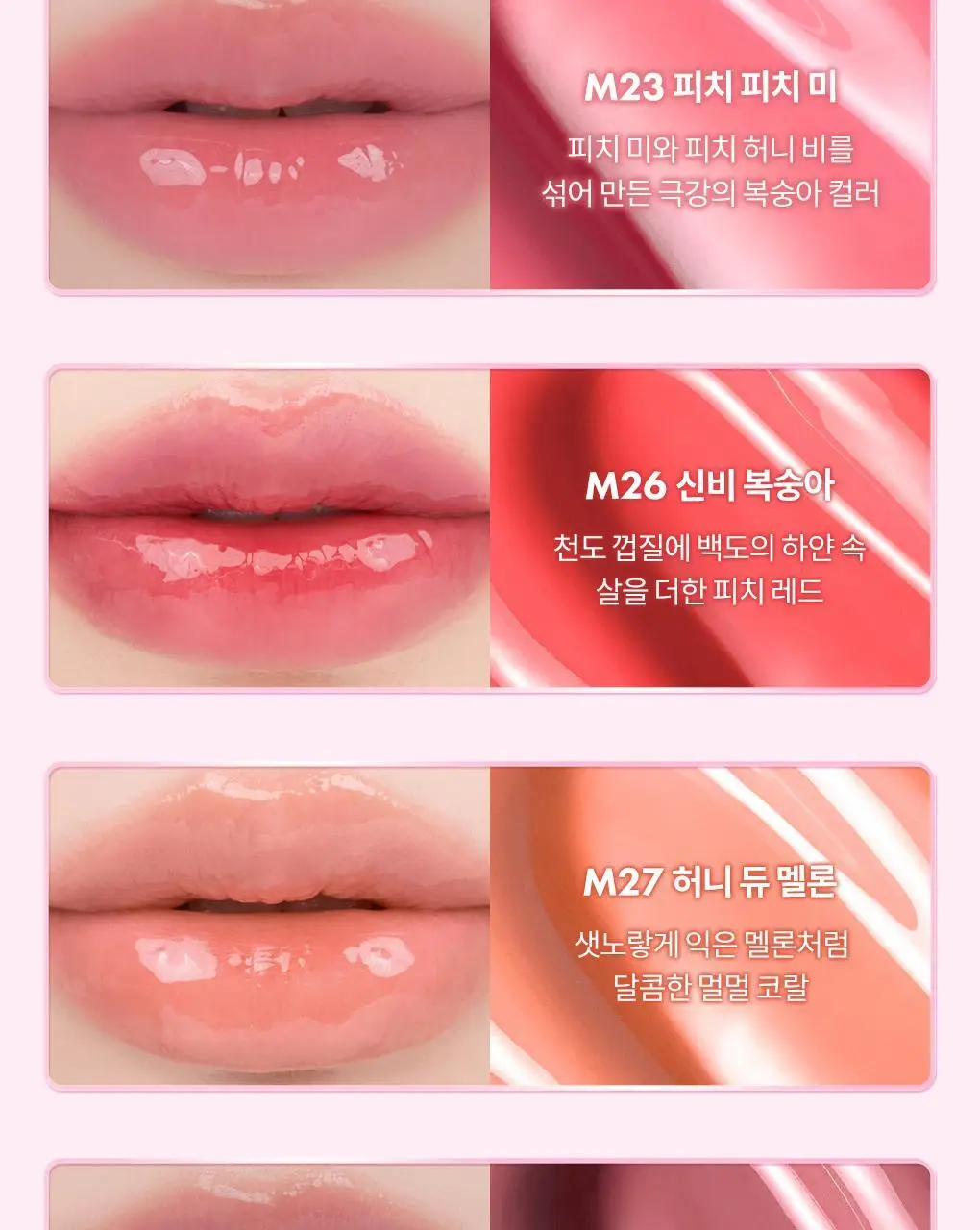 [NEW미니핑크오피스] 롬앤 더 쥬시 래스팅 틴트 미니 상세페이지 9